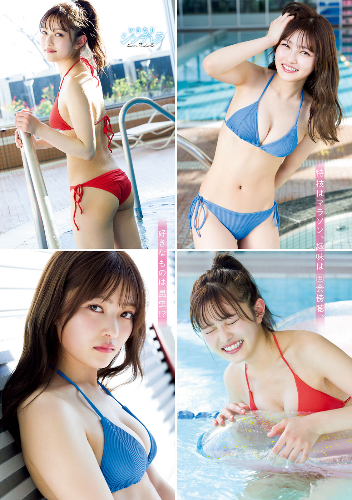 Sakura Inoue 井上咲楽, Young Magazine 2021 No.16 (ヤングマガジン 2021年16号)