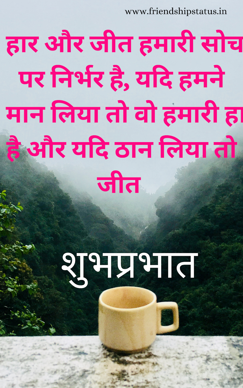 Best 50 Good Morning Quotes in Hindi | बेस्ट 50 गुड ...