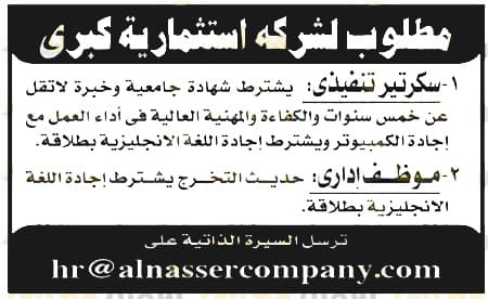 وظائف خاليه من جريدة الاهرام والوسيط العدد الاسبوعي الجمعة 09 10 2020