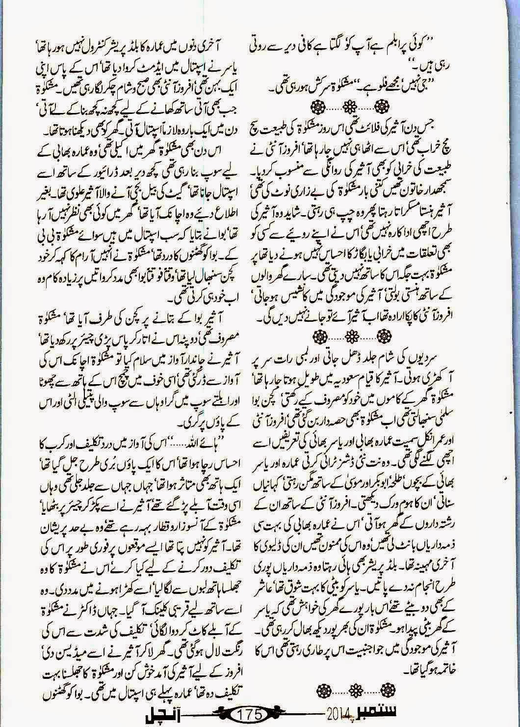 Mera Ilzam Bhi Tum
