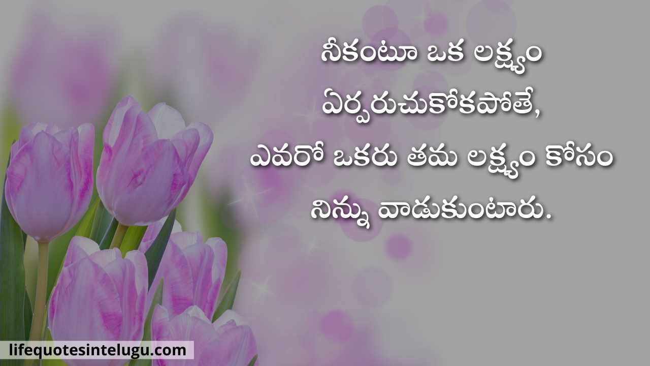 Life Quotes In Telugu