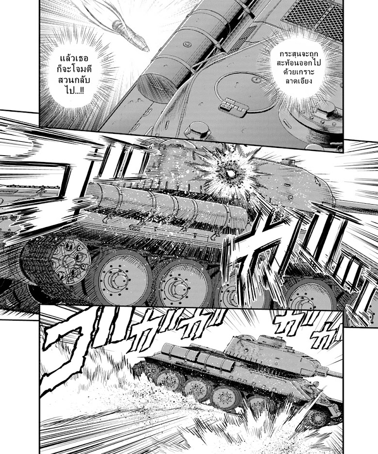 Girls und Panzer - Saga of Pravda - หน้า 27