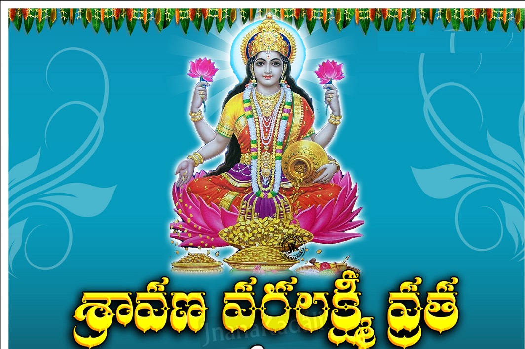 Varalakshmi Vratham Pooja in Telugu, Varalaxmi Vratham Pooja in Telugu