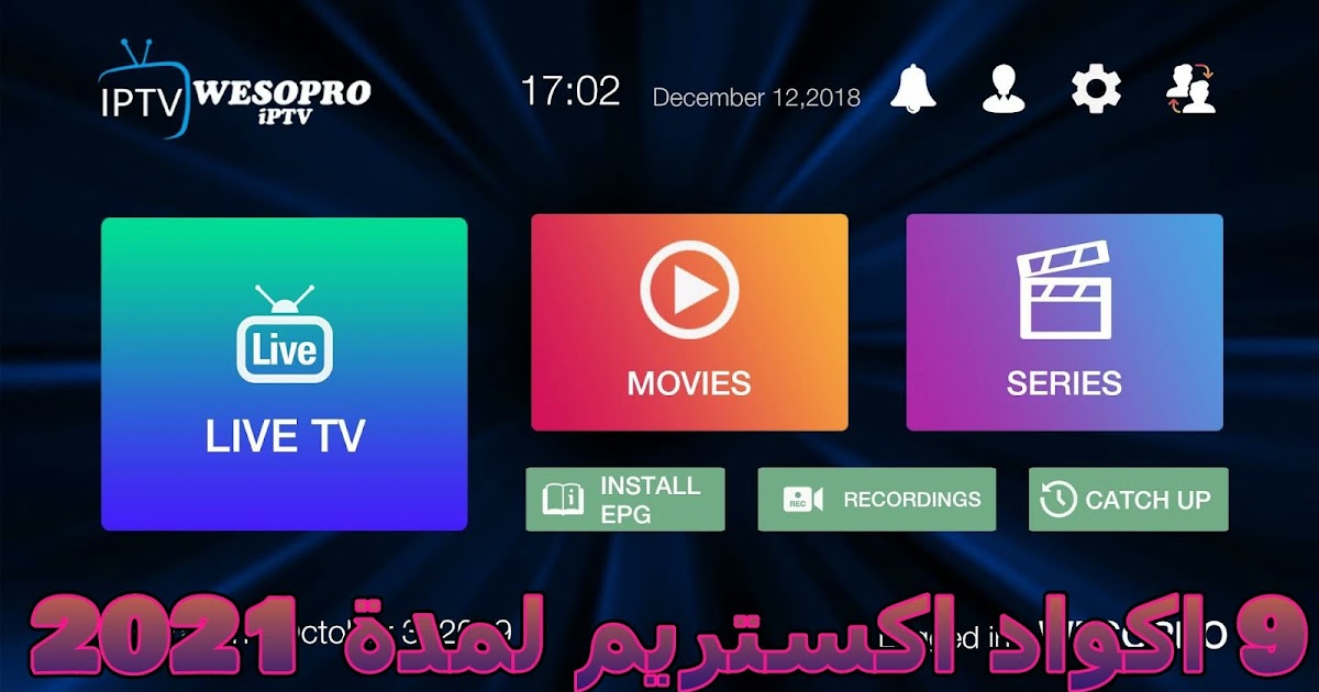 9 اكواد xtream code iptv لمدة 2025