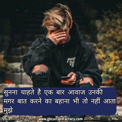 Breakup Shayari in Hindi Images, Photos For Girlfriend & BF Breakup Shayari, Hindi Breakup shayari in Hindi, Sad Breakup Shayari, Heart Touching Breakup Shayari, Breakup Shayari Images, Breakup Shayari Photos, Breakup Shayari For Girlfriend, Breakup Shayari For Boyfriends,