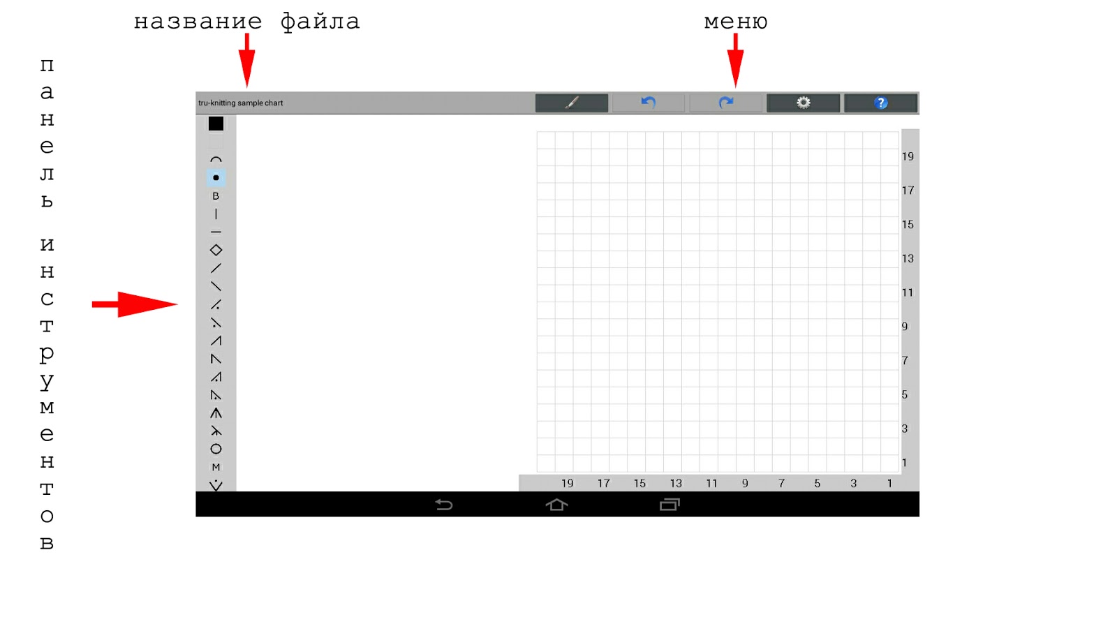 truknitting Knitting Chart Maker мобильный редактор схем