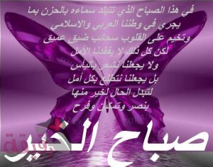 صور صباح الخير