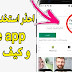احذر استخدام تطبيق face app و كيف يعمل؟ احذر استخدام تطبيق face app و كيف يعمل؟
