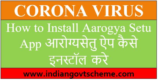 How+to+install+aarogya+setu+app