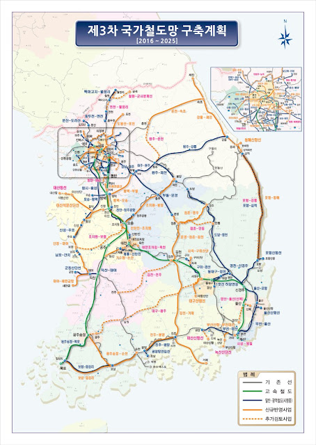 제3차국가철도망계획
