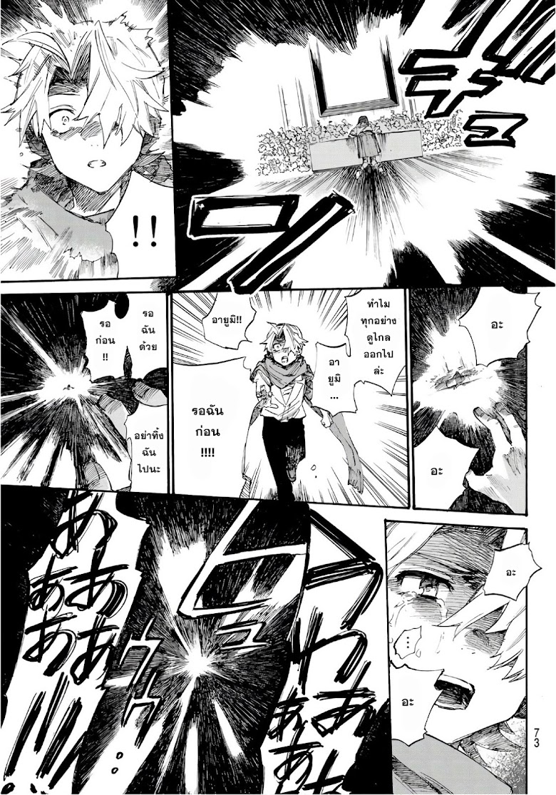 Shichiha Gojuroku - หน้า 53