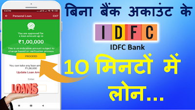 Idfc Bank First Loan Get 1 Lakh To 5 Lakh Instant Personal