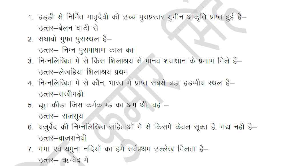 2500+ Indian History Questions & Answers in Hindi- PDF Download