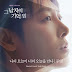 Jooyoung - My Day, I Meet You (나의 오늘이 너의 오늘을 만나) Find Me in Your Memory OST Part 1 Lyrics