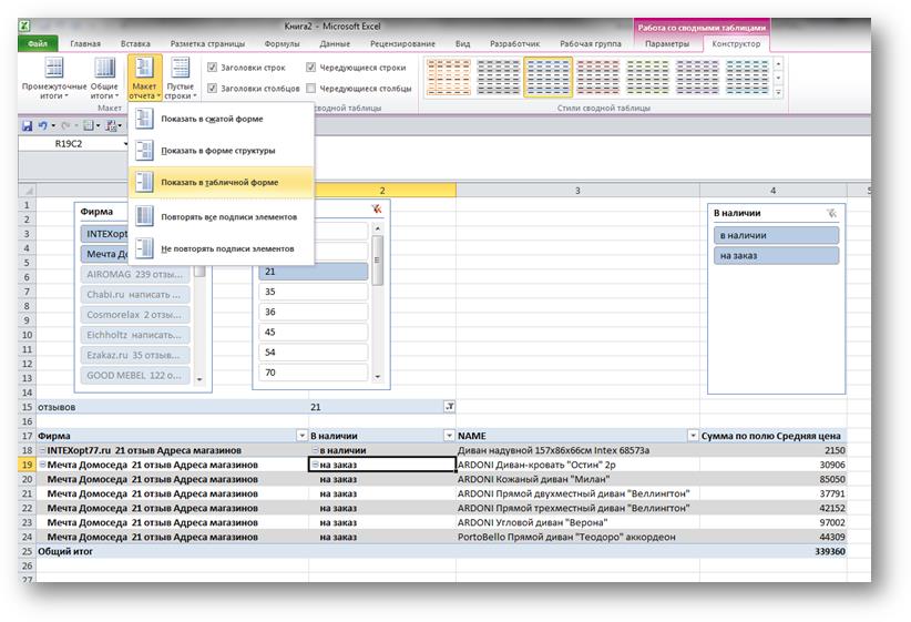 Excel для финансистов. курс по excel. Excel для финансистов. кпер это эксель. Family budget.