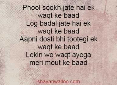 best friend shayari in hindi best friend shayari in hindi