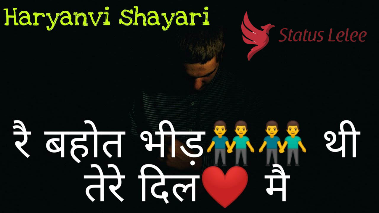 Haryanvi Shayari 2020 For Whatsapp Status Status Lelee