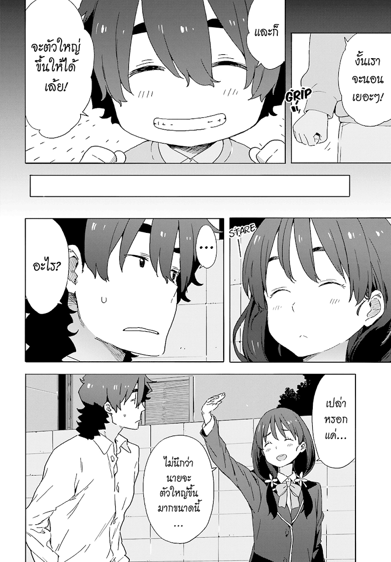 Kono Bijutsubu ni wa Mondai ga Aru - หน้า 15
