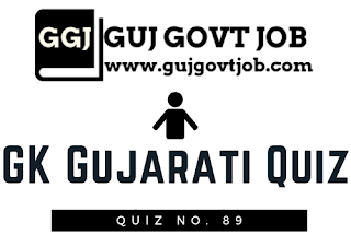 GK Gujarati Quiz GK Gujarati Quiz