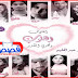 رواية اختلاف القلوب وتحدى القدر بقلم هاجر عبدالحليم - الفصل الثالث عشر رواية اختلاف القلوب وتحدى القدر بقلم هاجر عبدالحليم - الفصل الثالث عشر