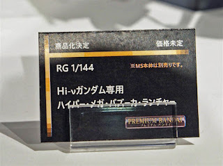 The Gundam Base Fukuoka Exhibition RG 1/144 Hi-ν Gundam & RG 1/144 Hyper Mega Bazooka Launcher