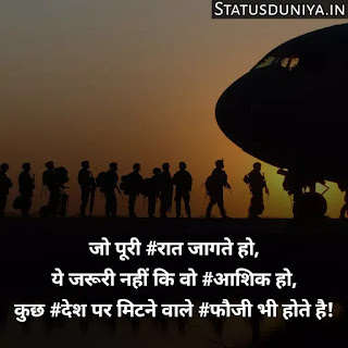 Indian Army Status Hindi For Army Soldiers
Indian Army Status Image And Photo
Proud Of Indian Army Status In Hindi
Army Status Lover
Army Status Photo
Army Status Shayari
Army Status 2 Line
Army Status For Whatsapp
Army Status Hindi Royal Fauji Status