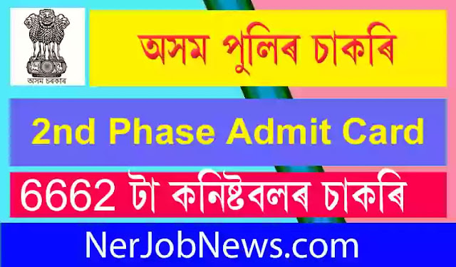 Assam Police Admit Card 2021 2nd phase