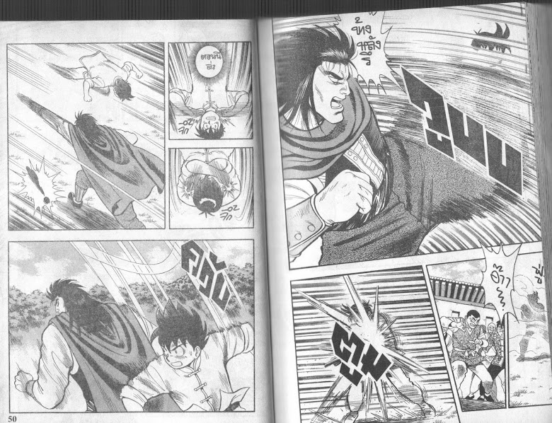 Tekken Chinmi - หน้า 25
