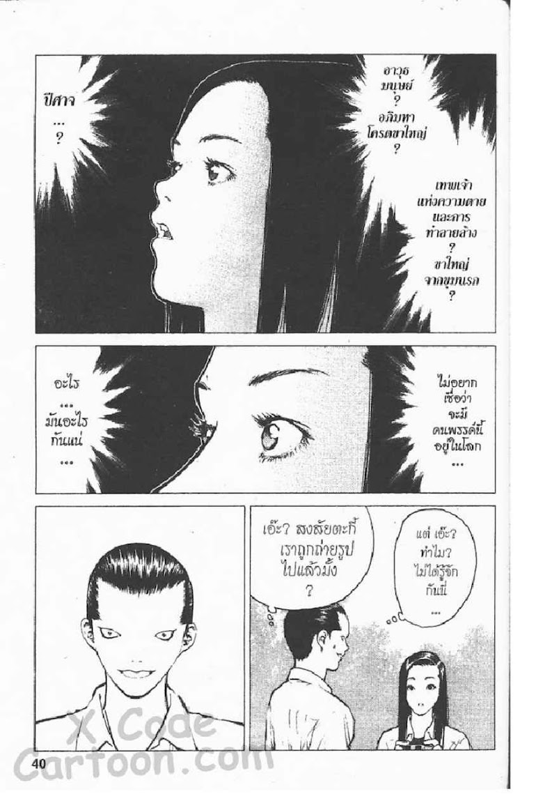 Angel Densetsu - หน้า 33