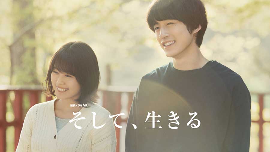 Soshite, Ikiru Batch Subtitle Indonesia