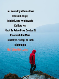 ‎Beautiful Hindi to Love Shayari (Girlfriend/Boyfriend) टॉप लव शायरी