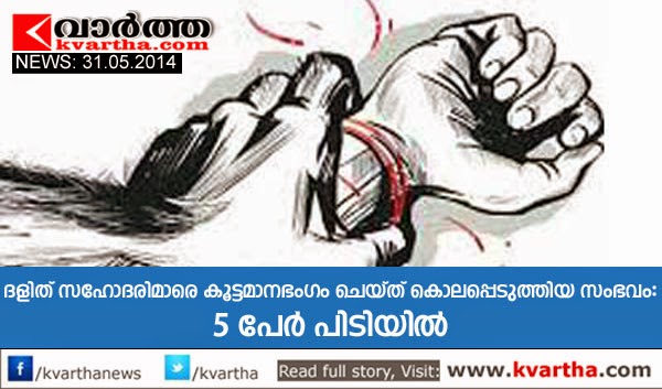 All 5 accused arrested in #Badaun gang-rape, Rahul Gandhi to meet victims' families, 