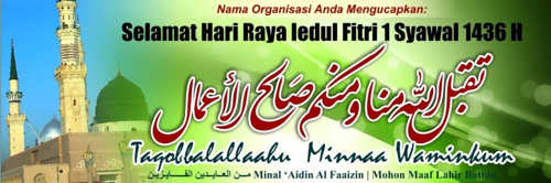 Download Desain Spanduk Ucapan Selamat Hari Raya Idul Fitri 1440 H Tahun 2019