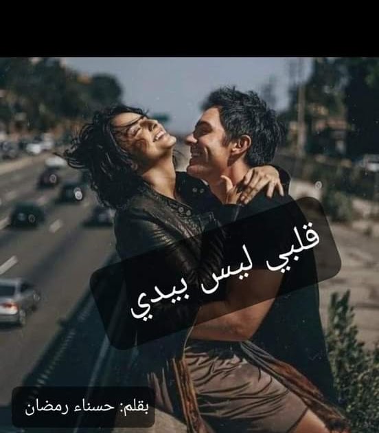 قلة الادب فى غرفة النوم