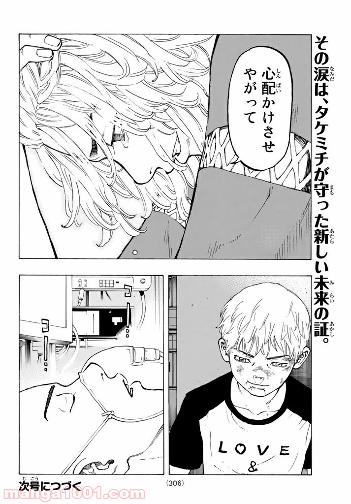 東京卍リベンジャーズ - Raw 【第28話】 - Manga1001.com