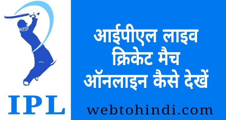 ipl live streaming hindi