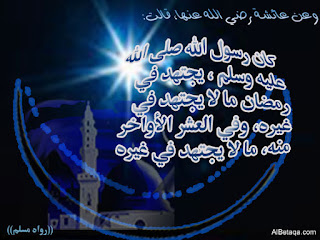 صور ليلة القدر Lailat-AlQadr HD اجمل الصور عن ليلة القدر