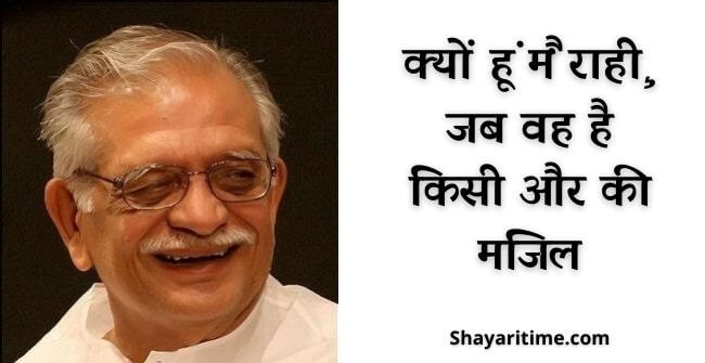 gulzar shayari