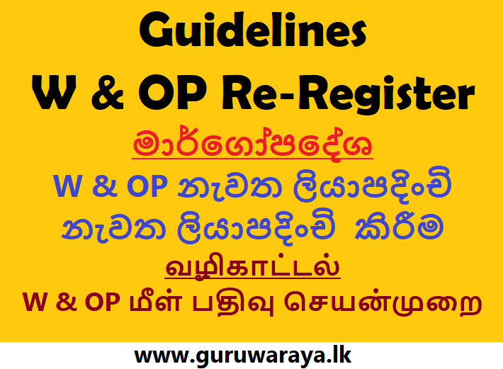 Guidelines : W & OP Re Register 