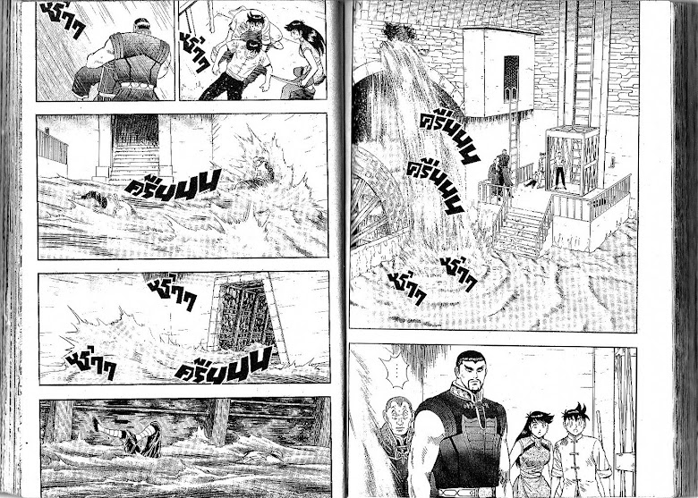 Shin Tekken Chinmi - หน้า 45