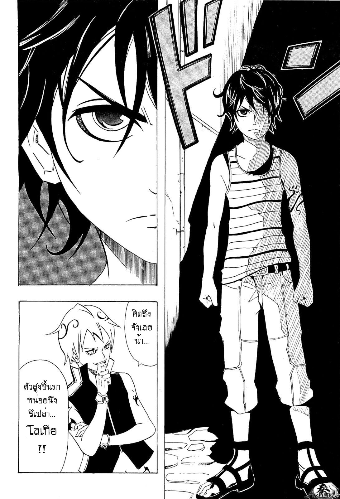 อ่านการ์ตูน Shirumashi Pilgrim 3 ภาพที่ 16