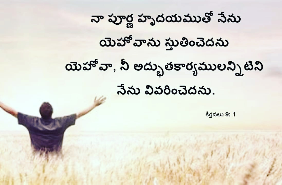 10 bible quotes in telugu | Bible quotes in telugu - Telugu bible quiz