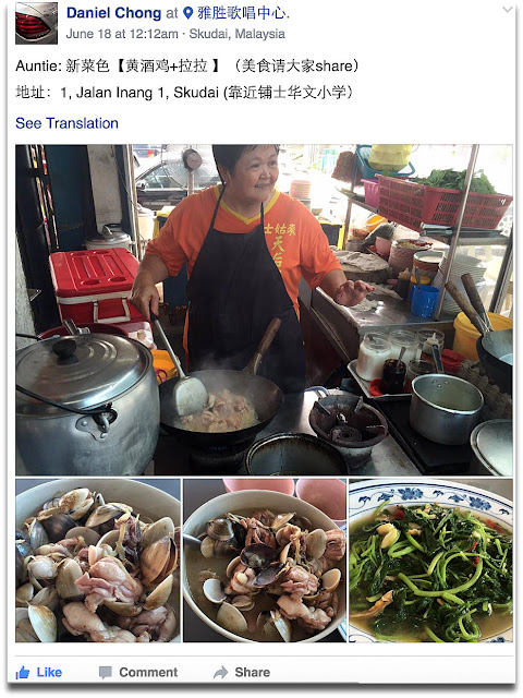 Mama Cooking at Aston Coffee Shop at Jalan Inang, Taman Nesa, Skudai, Johor Aston-Inang-Taman-Nesa-Skudai-Johor