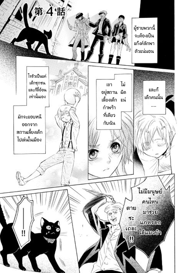 Kishi-sama no Tsukaima - หน้า 1