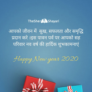 Happy new year 2021 hindi font