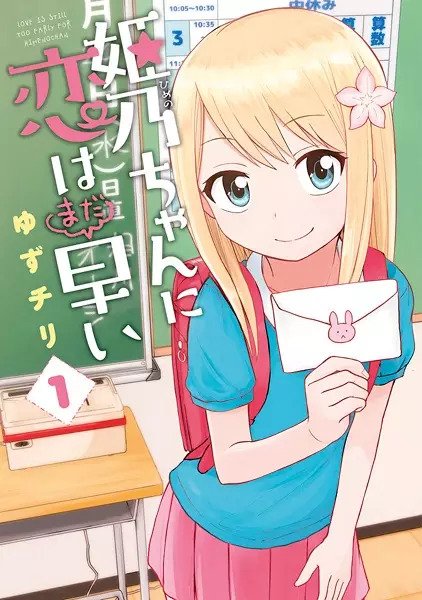 Temen Nyantai,6 Rekomendasi manga [Romcom] Ringan Seru Dari Refisiku