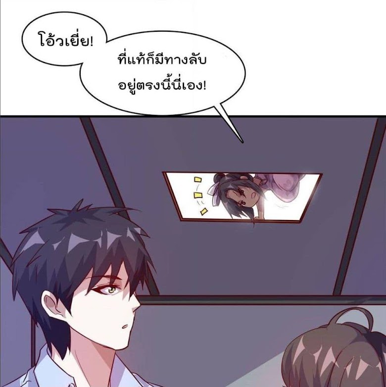 Who is My Fiance in Harem Girl - หน้า 52