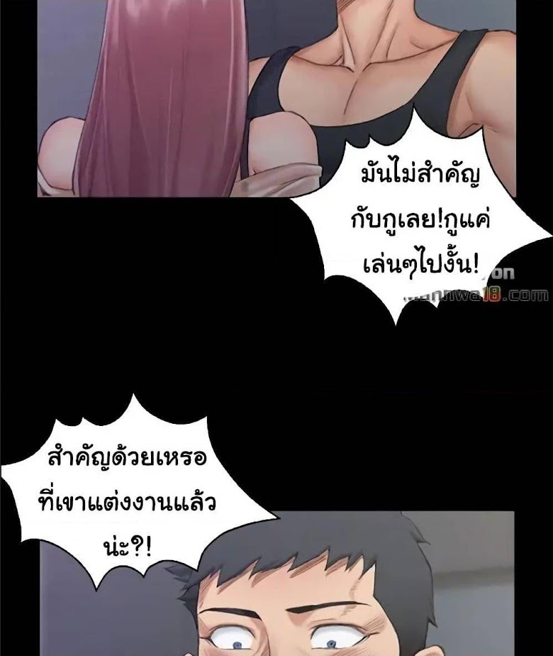 His Place - หน้า 101