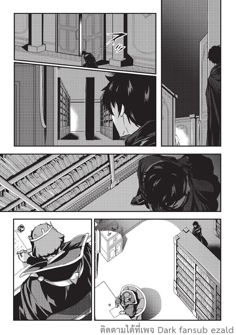 Assassin de aru ore no Sutetasu ga Yuusha yori mo Akiraka ni Tsuyoi Nodaga - หน้า 35