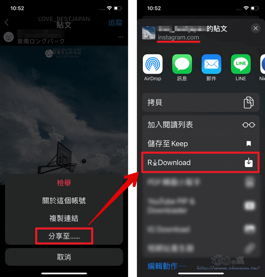 R⤓Download 捷徑腳本使用說明